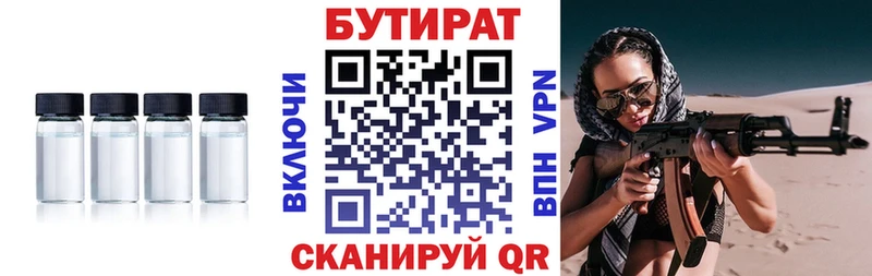 Бутират бутандиол  Нарткала 