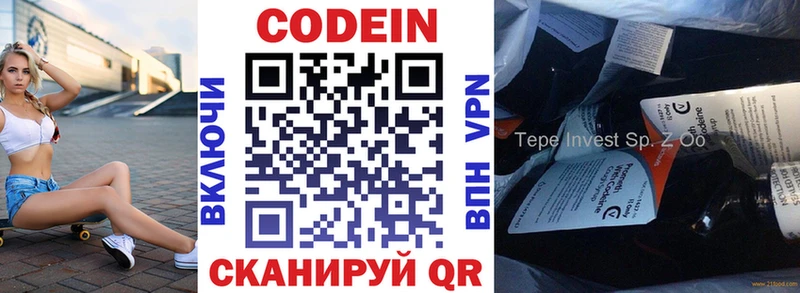 Codein Purple Drank  хочу наркоту  Нарткала 