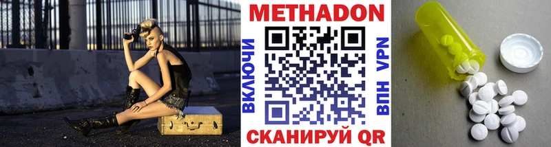 МЕТАДОН VHQ  наркотики  Нарткала 